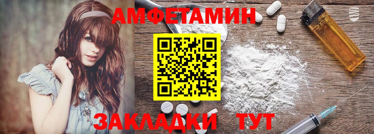 Амфетамин Розовый  Amphetamine  Добрянка 