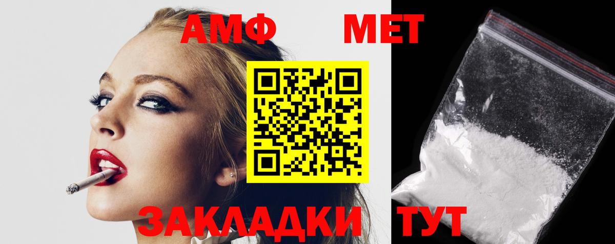 АМФ 98% Добрянка