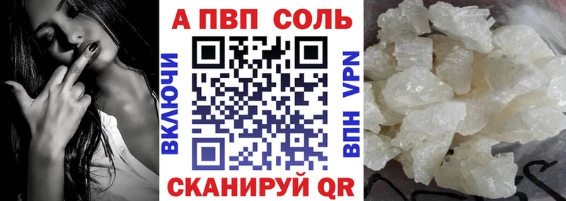 А ПВП кристаллы Добрянка