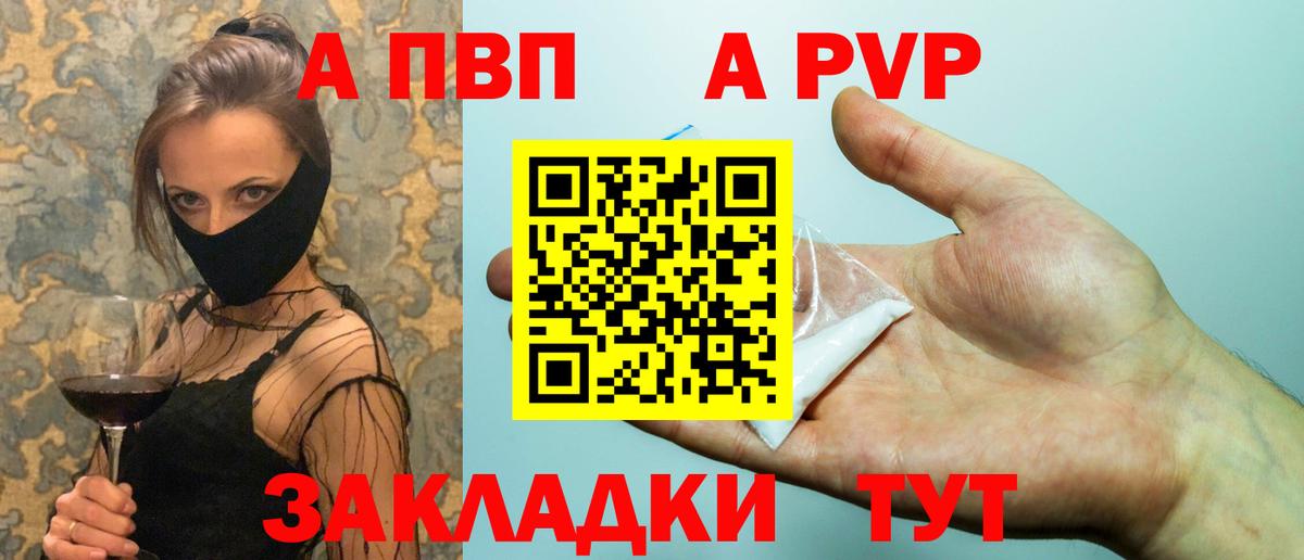 А ПВП мука  Добрянка  продажа наркотиков  A-PVP Соль 