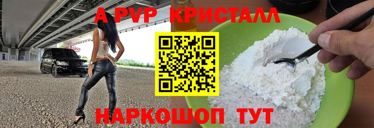 Alpha PVP  Alpha PVP СК КРИС  Вход с VPN  Alpha-PVP СК  Добрянка 
