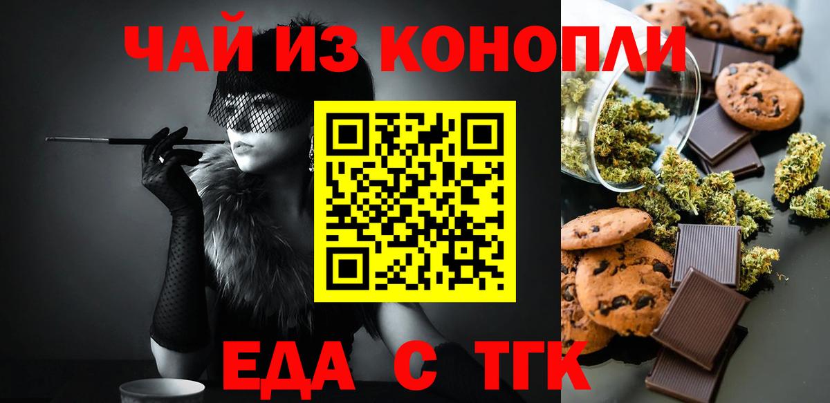 Canna-Cookies конопля  Вход с VPN  Добрянка 