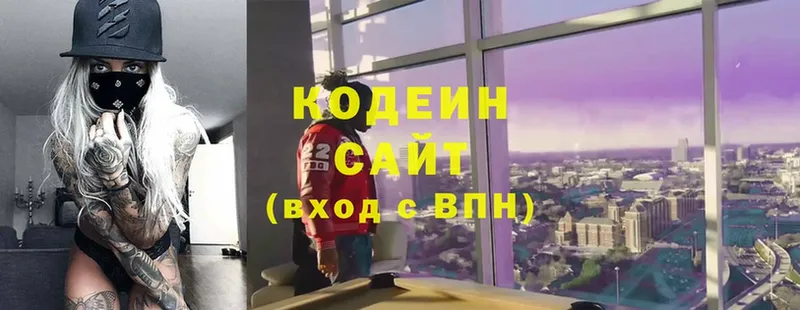 сколько стоит  Добрянка  Codein Purple Drank 