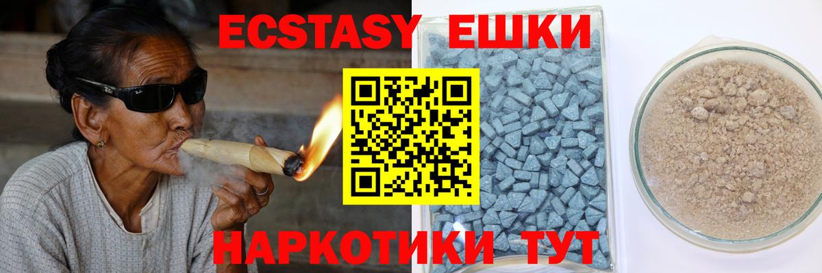 ЭКСТАЗИ  Добрянка  Ecstasy XTC  Экстази MDMA 