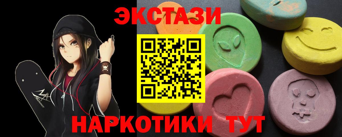 ЭКСТАЗИ Cube  Вход с VPN  Ecstasy  Экстази диски  Добрянка 