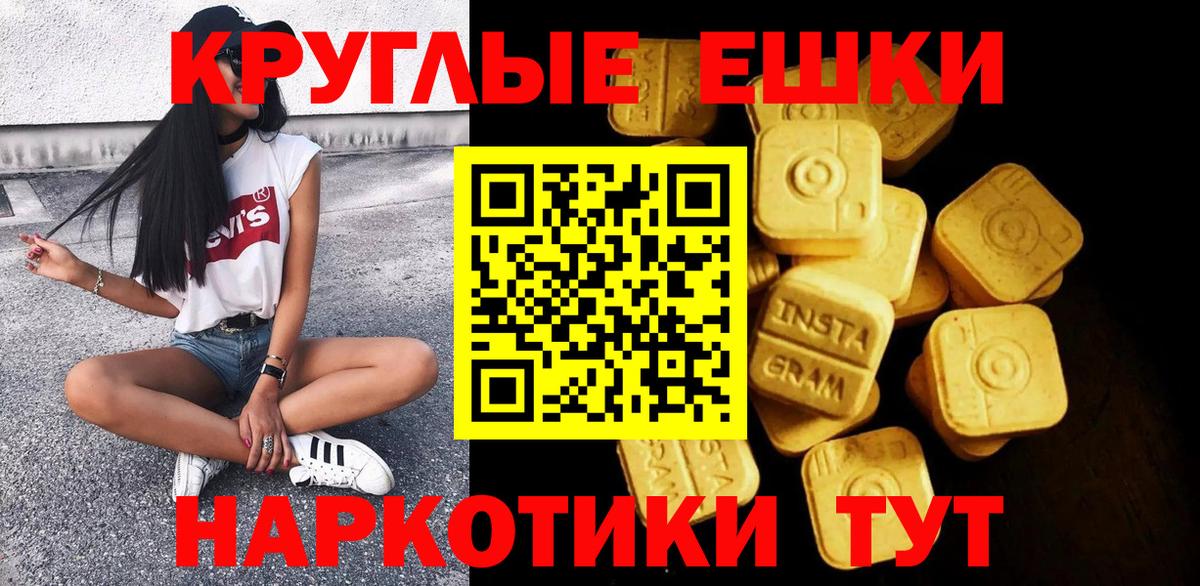 Ecstasy 250 мг Добрянка
