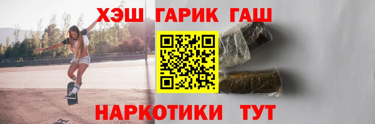 ГАШ ice o lator Добрянка