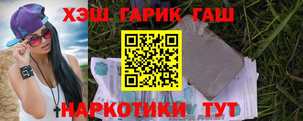 Добрянка  Гашиш ice o lator  Вход с VPN  ГАШИШ убойный 