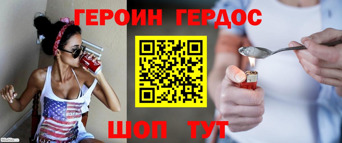 Героин афганец Добрянка