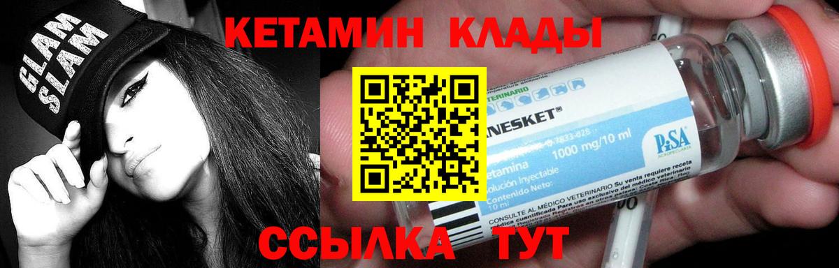 Кетамин VHQ  Добрянка  КЕТАМИН VHQ 