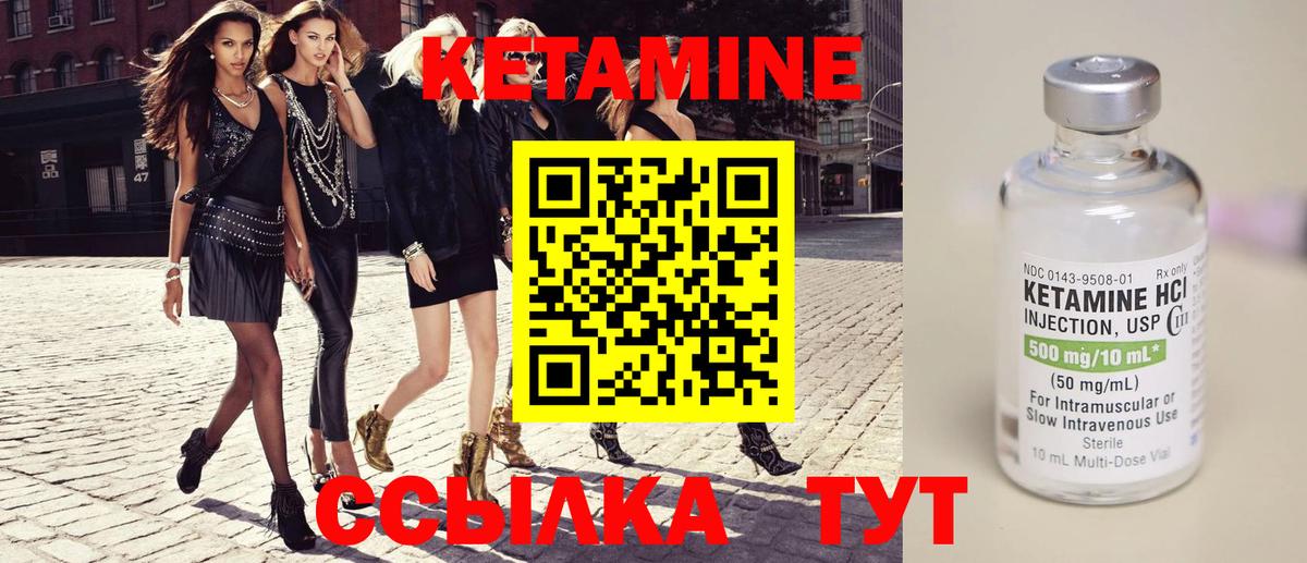 Кетамин VHQ Добрянка