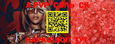 а пвп мука Беслан