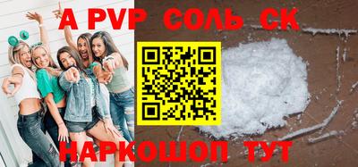 а пвп мука Беслан