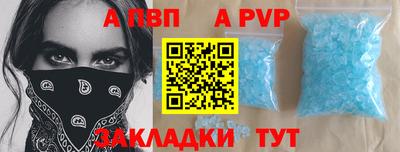 а пвп мука Беслан