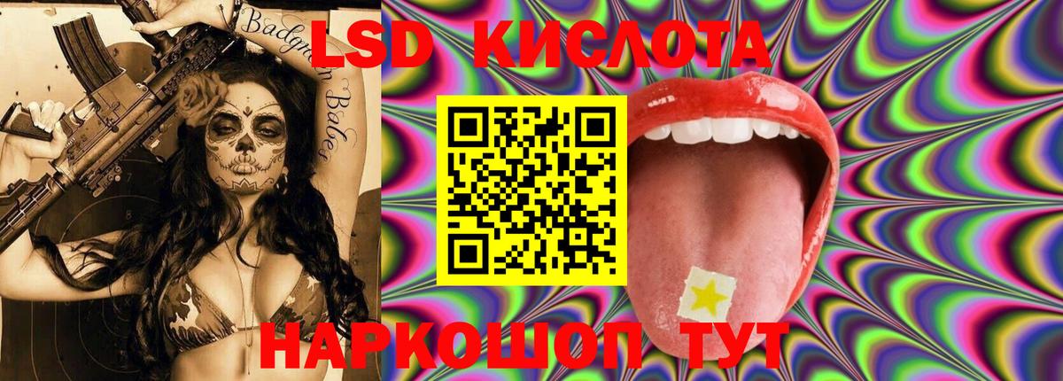 ЛСД экстази ecstasy  ЛСД экстази кислота  Добрянка  Вход с VPN 