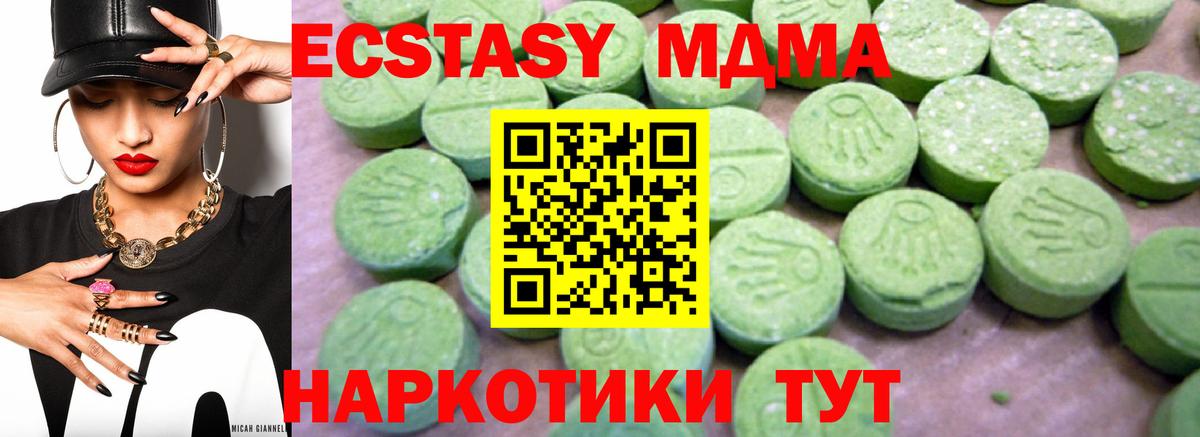 МДМА  MDMA молли  Добрянка  MDMA crystal 