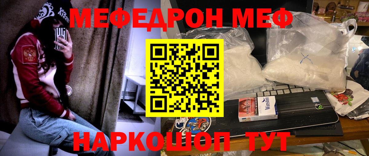 Мефедрон мука Добрянка