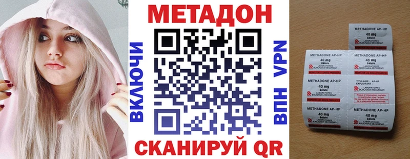 Метадон methadone  darknet формула  Добрянка 