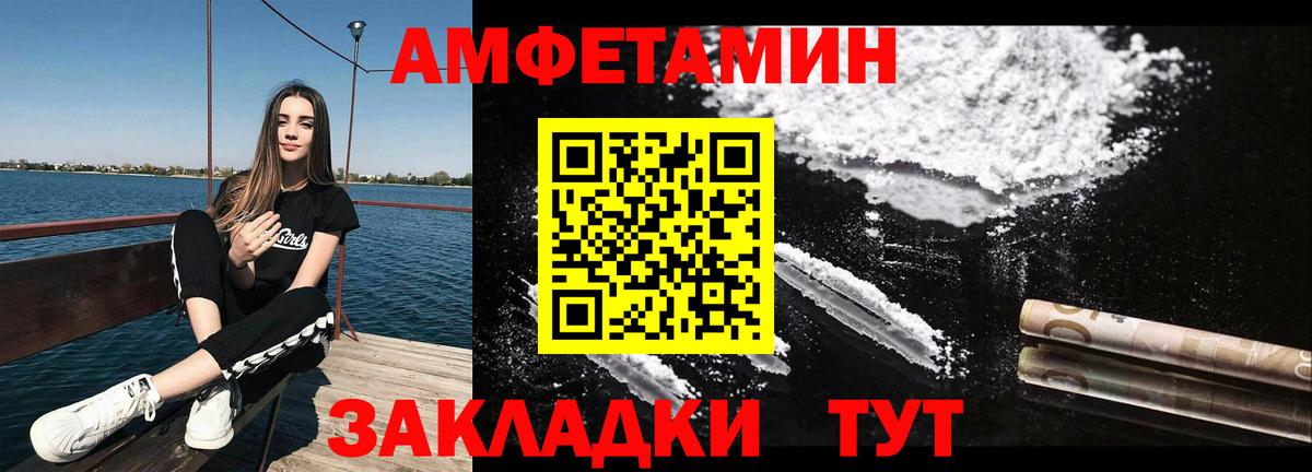Добрянка  Первитин кристалл  Вход с VPN 