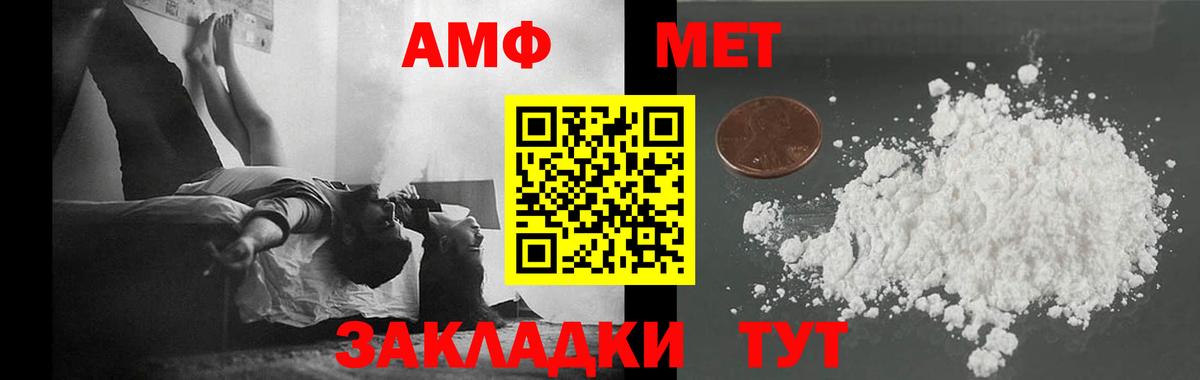 МЕТАМФЕТАМИН мет  Добрянка 