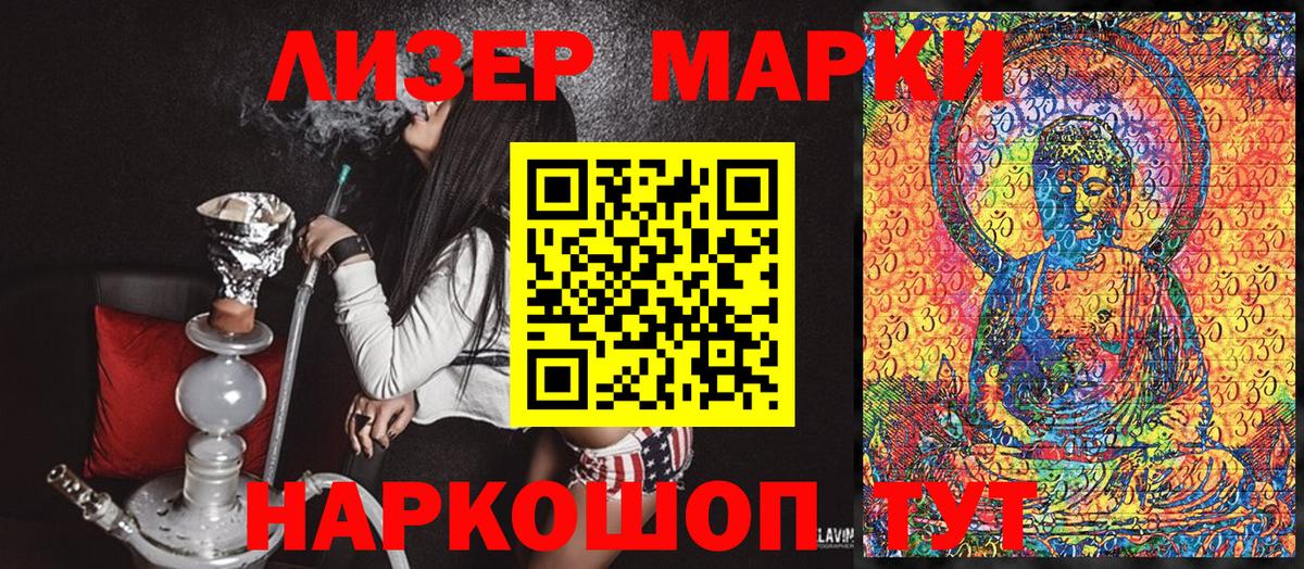 Добрянка  Наркотические марки 1500мкг  Вход с VPN  Наркотические марки 1500мкг 