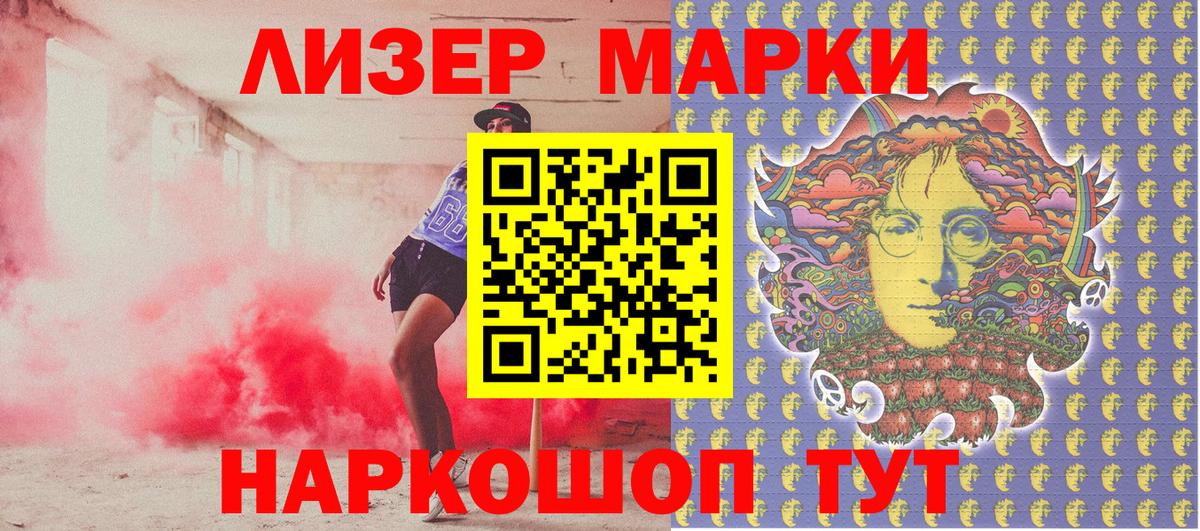 Наркотические марки 1500мкг Добрянка