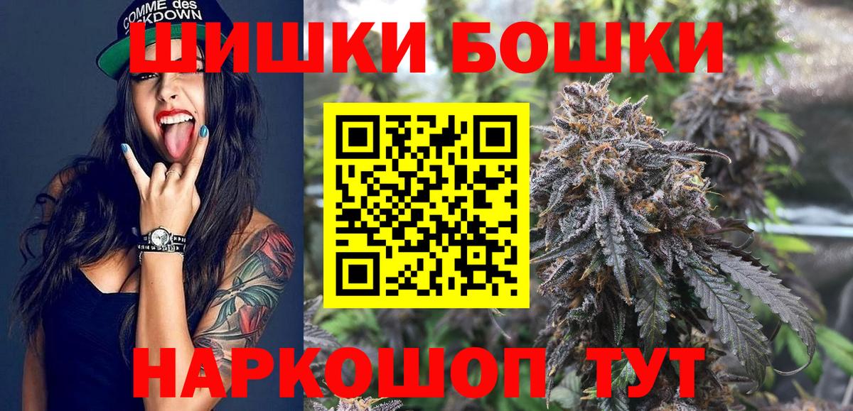 Бошки Шишки THC 21% Добрянка